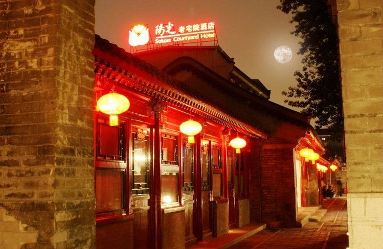 Zájezd Soluxe Courtyard Hotel *** - Peking / Peking - Záběry místa