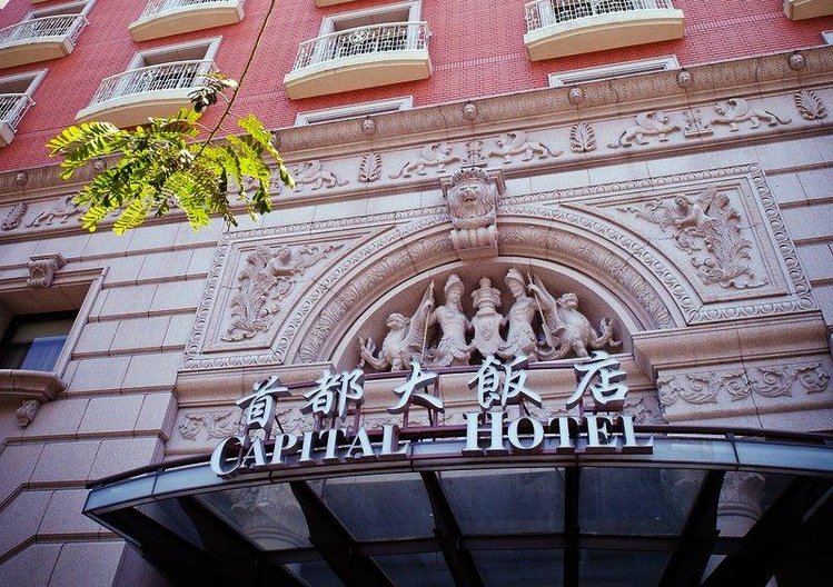 Zájezd Capital Hotel **** - Tchaj-wan / Taipei - Záběry místa